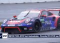 1684176390 maxresdefault MOTOR TV22: Der Porsche 911 GT3 R in der DTM 2022 von Thomas Preining – Team Bernhard