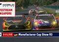 🇩🇪 LIVE: Gran Turismo World Series 2026 | Runde 3 Singapore – Manufacturers Cup Show 03.10.2026